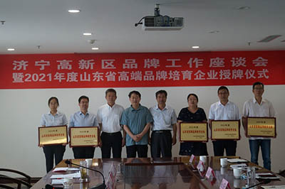 濟寧市高新區品牌工作座談會(huì ) 暨山東省高端品牌培育企業(yè)授牌儀式 在迪爾集團成功舉辦