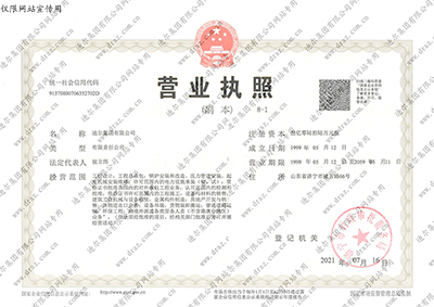 營(yíng)業(yè)執照