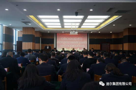 六屆二次職工會(huì )員代表大會(huì )暨2021年度先進(jìn)表彰大會(huì )順利召開(kāi)