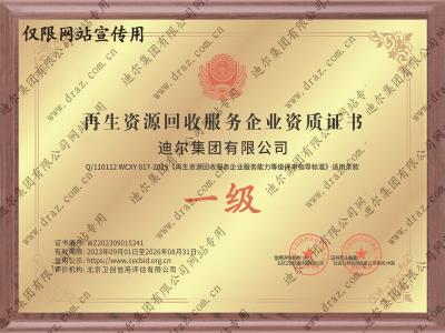 榮譽(yù)證書(shū)