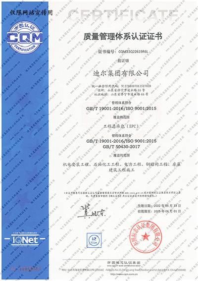 質(zhì)量管理體系認證證書(shū)